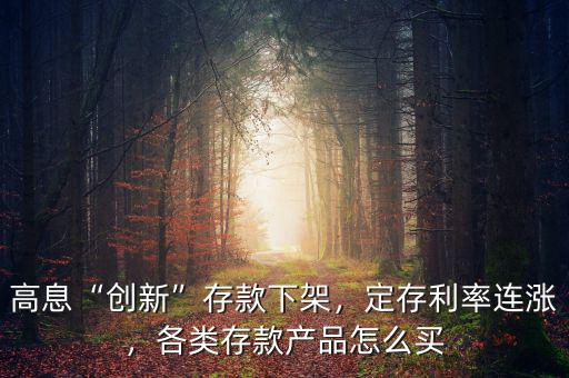 存款怎么買(mǎi),怎么買(mǎi)智能存款
