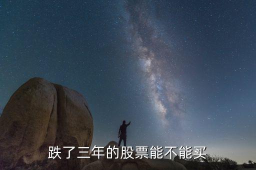2016年應(yīng)該買什么股票,過(guò)去20年買什么股票最賺錢(qián)