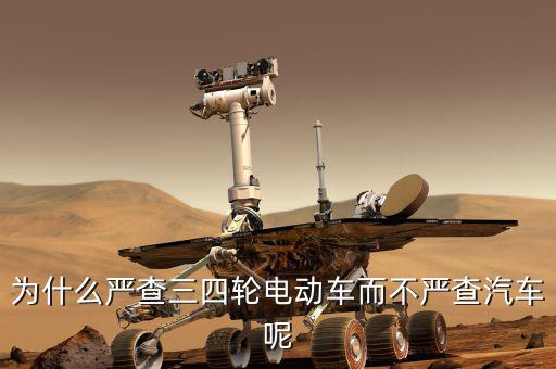 政府為什么不取締專車(chē),為什么不取締呢