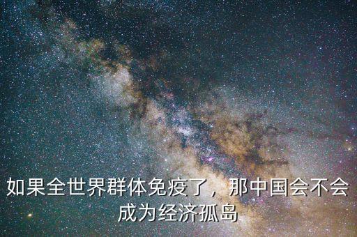 什么是孤島經濟,什么是數(shù)字經濟