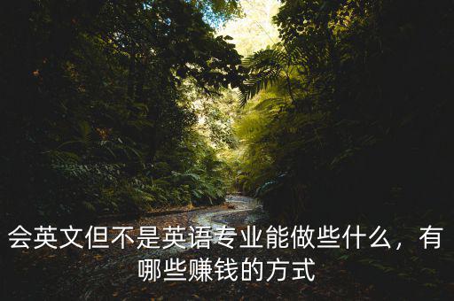 美國(guó)什么專(zhuān)業(yè)賺錢(qián),美國(guó)銀行靠什么盈利
