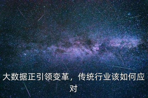 引領變革什么意思,績效變革如何引領創(chuàng)新
