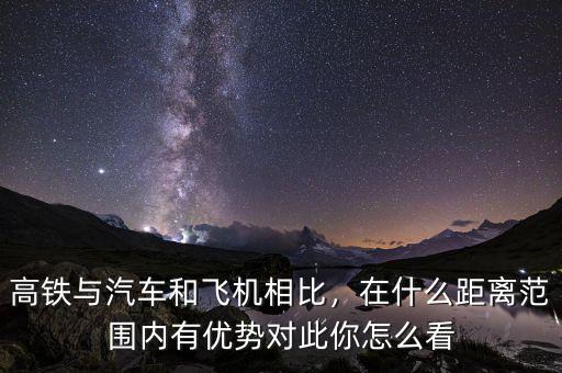 多少公里汽車高鐵飛機(jī),高鐵速度超過(guò)300公里