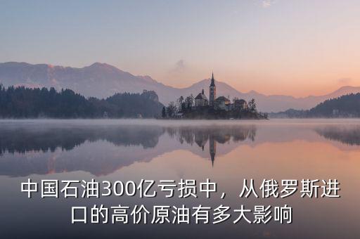 中國從俄羅斯進(jìn)口什么,俄羅斯從中國進(jìn)口什么東西
