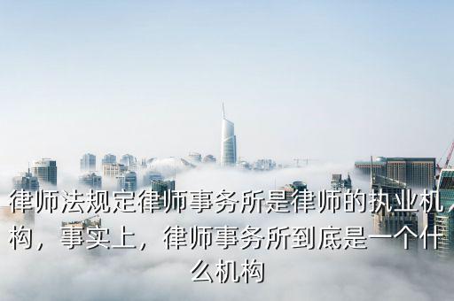 什么是沒有注冊(cè)的律師,是一種什么樣的體驗(yàn)