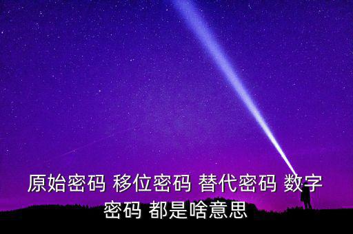 湖北國稅原始密碼是什么意思，湖北地稅網(wǎng)絡(luò)發(fā)票登陸密碼是什么急急急