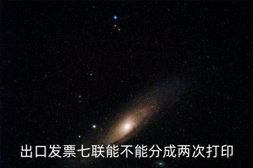 稅務(wù)局發(fā)票左上角寫著第2次打印是什么意思，第二次購買增值稅發(fā)票需填什么單子