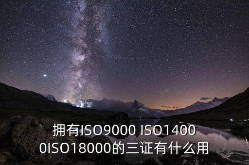 企業(yè)三證有什么用，用人單位所說(shuō)的三證是什么
