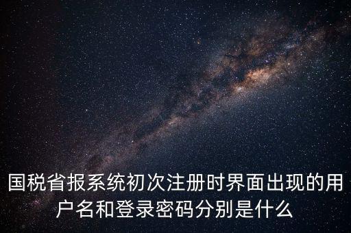 國稅申報ca默認(rèn)密碼是什么，國稅ca認(rèn)證密碼忘記了怎么辦