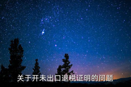 退運已補稅什么意思，直接退運進口回執(zhí)是什么意思直接退運得幾天辦完手續(xù)流程是怎樣