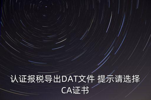 廣東電子稅局企業(yè)ca是什么，廣東CA數(shù)字證書(shū)辦理找什么公司辦理呢