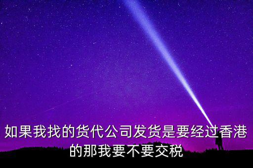 企業(yè)自己送貨交什么稅，蔬菜配送商貿(mào)公司怎么交稅