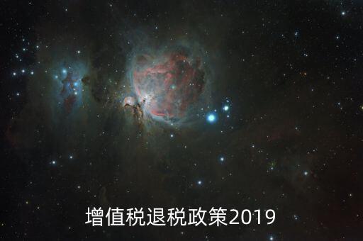 增值稅即征即退什么時(shí)候申請(qǐng)退，14號(hào)公告規(guī)定的一次性申請(qǐng)繳回留抵退稅或即征即退是否只能申請(qǐng)