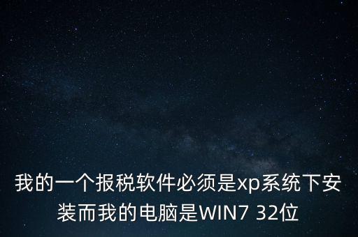 稅盤(pán)安裝支持什么系統(tǒng)，方正稅控電腦可以裝什么系統(tǒng)