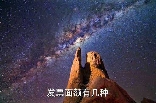 定額100元是什么發(fā)票，定額發(fā)票是什么發(fā)票