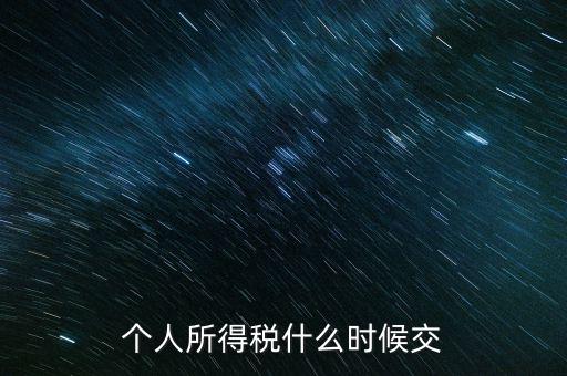 納稅申報(bào)了稅款什么時(shí)候繳納，申報(bào)后幾天內(nèi)要繳納稅款