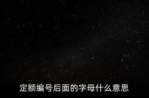 門(mén)窗定額下的3 8是什么意思，求教鋁合金門(mén)窗的型號(hào)都代表什么意思 比如88814厚 728