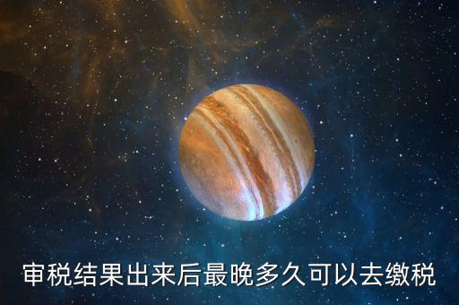公司過了納稅期沒交稅拉的稅單什么時候得交，但已扣稅銀行為何顯示沒有公司稅單大約什么時候能拿回稅單