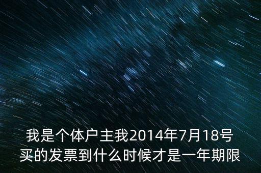 18位發(fā)票什么時(shí)候有的，18號(hào)的票什么時(shí)候開始賣