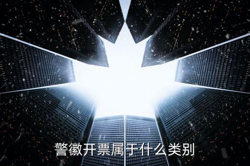 黨徽稅類屬于什么類別，黨旗在稅收上歸哪一類