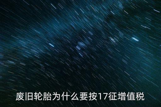 修理修配勞務(wù)具體指的是什么，會計基礎(chǔ)中的應(yīng)稅項目應(yīng)稅勞務(wù)是什么意思