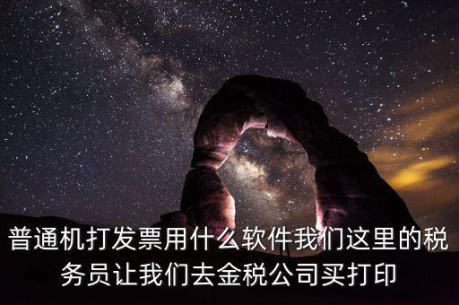 p發(fā)票用什么軟件下載，我想p一下發(fā)票的內容要哪個軟件好
