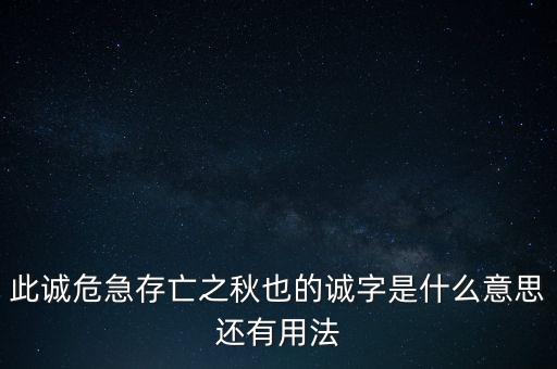 誠稅融是什么意思，誠信稅收是甚么意思