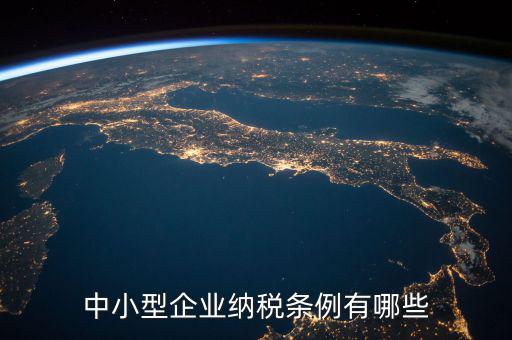 稅務(wù)條款是什么，二戰(zhàn)風(fēng)云的稅務(wù)條例是什么