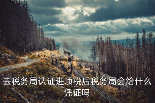 稅務(wù)局會寄什么信，公司注冊成立后包括以后的經(jīng)營中工商稅務(wù)部門會不會寄一些法律文
