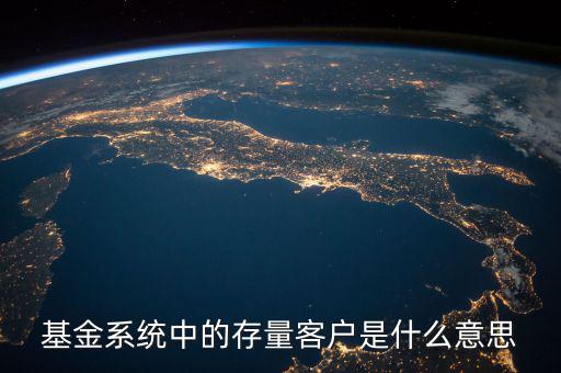 什么是稅務存量戶，我開過兩次店是個體戶現(xiàn)在被以前的國稅認定為非正常戶沒接受國