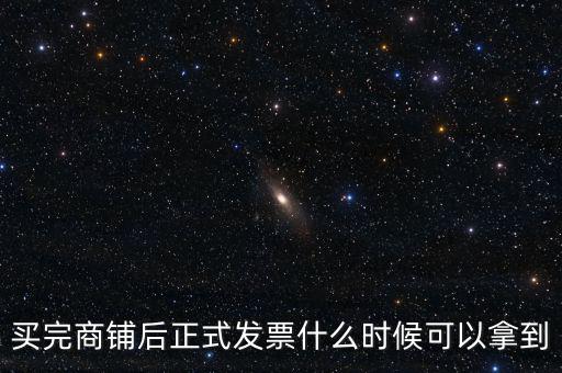 什么時候可以領(lǐng)發(fā)票，稅務(wù)登記證辦理好什么時候可以領(lǐng)發(fā)票
