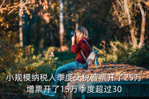 跨區(qū)域涉稅事項報告表需要什么，納稅人跨省臨時從事生產(chǎn)經(jīng)營活動的仍需開具外出經(jīng)營活動稅收管