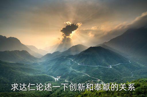 地稅為什么要創(chuàng)新，稅務 工作 如何 創(chuàng)新