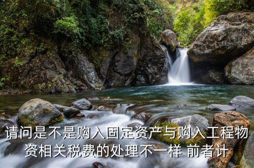 稅費(fèi)處理不一致寫什么，申報(bào)表的增值稅與轉(zhuǎn)出未交的不一致因?yàn)閳?bào)稅的會(huì)計(jì)和我不是一個(gè)地