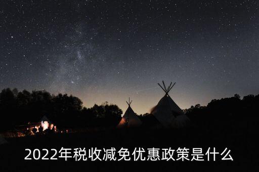 6項(xiàng)減稅什么時(shí)候執(zhí)行，汽車減稅要減到什么時(shí)候呢