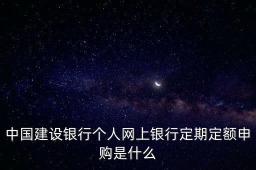 什么是定期定額戶簡(jiǎn)易申報(bào)，關(guān)于個(gè)體工商戶的定稅簡(jiǎn)易申報(bào)建賬自行申報(bào)的問題