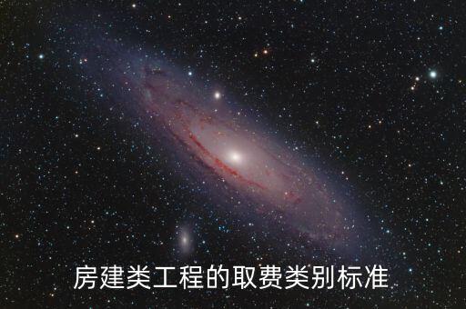 什么是不取費項目，為什么水電造價取費計算表里沒有措施費間接費規(guī)費利潤等項