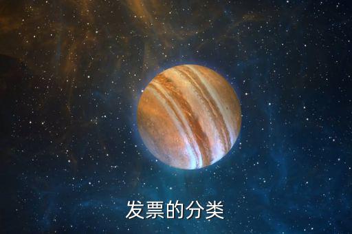 發(fā)票類型和代碼是什么原因，發(fā)票中付款單位的代碼是怎么回事