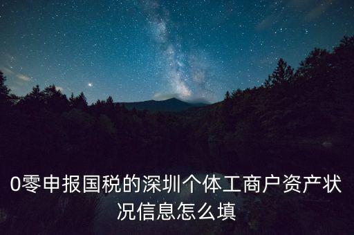 什么條件下一鍵零申報，季報的小規(guī)模納稅零售業(yè)第一季度可以零申報