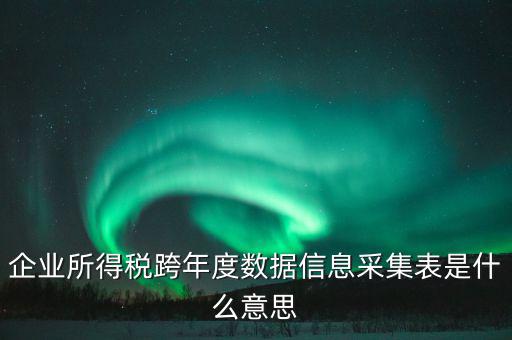 稅務(wù)影像采集是什么，去國稅局拍照片叫什么