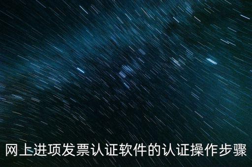發(fā)票掃描認證需要什么軟件，哪位能提供識別增值稅發(fā)票密碼區(qū)二維碼的軟件二維碼增稅發(fā)票需