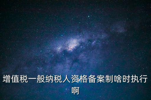 稅務(wù)局報備是什么時候，我們3月份成立公司8月份才到稅務(wù)局備案他們說報稅時提供79