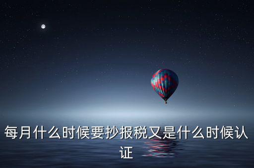 重新報稅要什么時候，請問報稅時間是在一天什么時候都可以嗎