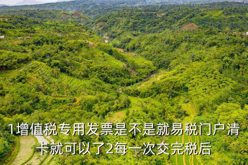 什么叫非易稅門戶區(qū)別，什么叫易稅門戶