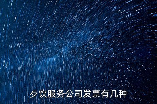 服務(wù)類型發(fā)票什么樣子，成都人請(qǐng)問(wèn)什么樣的票據(jù)才算是服務(wù)發(fā)票啊