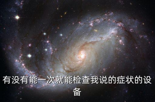 稽查助手是什么，稽查助理是做什么的
