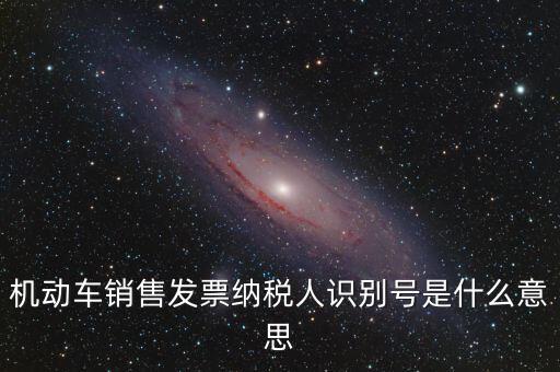 納稅識別號升級是什么意思，都什么樣的問題會引起納稅識別號發(fā)生變更