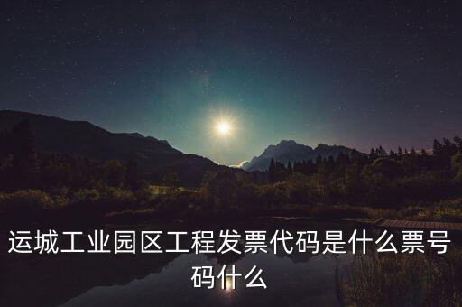 運(yùn)城稅務(wù)局在什么地方，運(yùn)城市的國(guó)稅賓館在哪里哪條街多少號(hào)