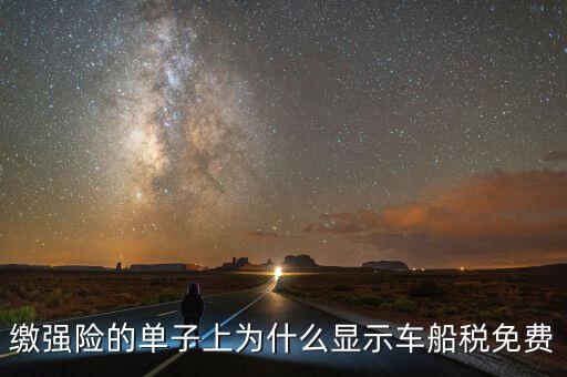報銷中的車船費(fèi)是什么，出差發(fā)生的車船費(fèi)住宿費(fèi)餐費(fèi)是否都填在差旅費(fèi)報銷單中全都計