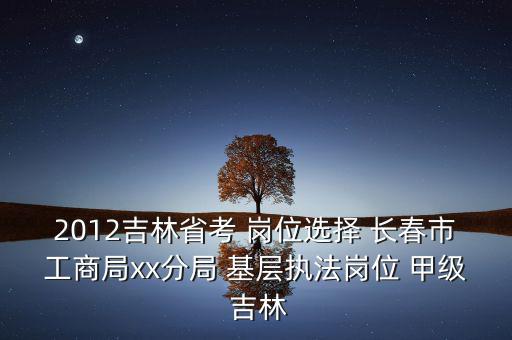長春市 市局是什么意思，長春市公安局交通事故處處長是誰